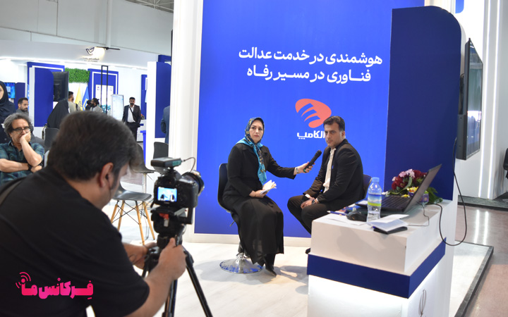 گفتگو - فناوری در مسیر رفاه - الکامپ 2025