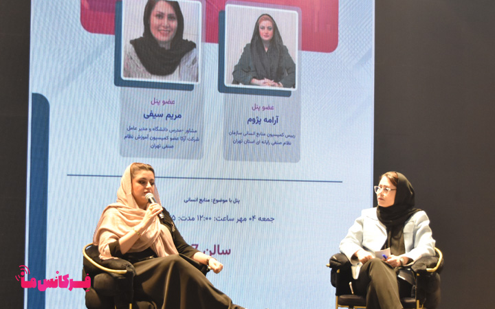 مصاحبه آرامه پژوم با موضوع منابع انسانی - الکامپ 2025