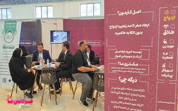 رویداد ملی جامعه پرداز 1404