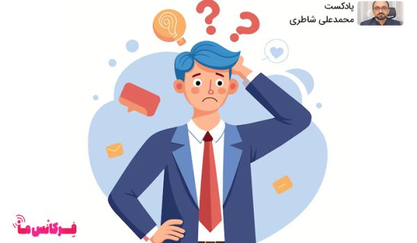 پیشگیری از آلزایمر با ۵ راهکار ساده + پادکست محمدعلی شاطری